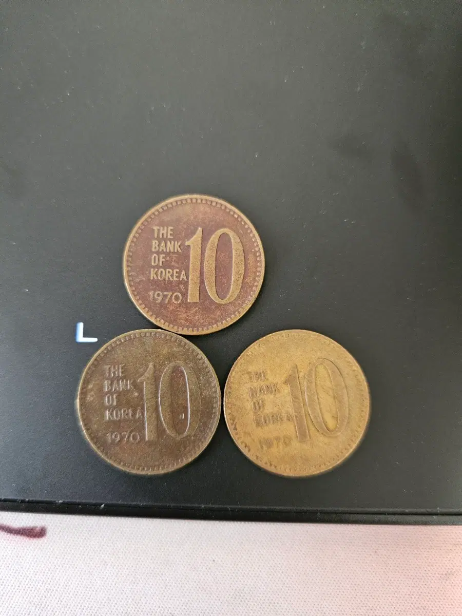 한국은행 10원 동전 1970년 3개
