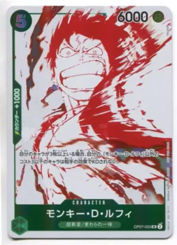 BANDAI 이어지는 의지 OP07-033 몽키 D 루피 (빨흰 컬러) 프로모