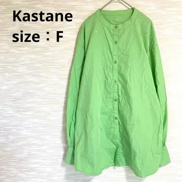 카스타네 Kastane 긴팔 컬러 셔츠 [ F ] 밴드 카라 루즈핏 1278