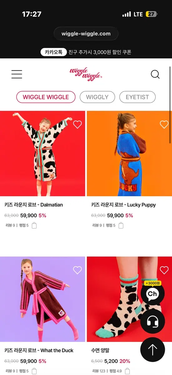 새상품)위글위글 키즈 라운지 로브 3종 택1