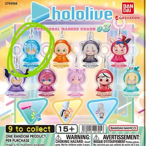 홀로라이브 유키하나 라미 메지루시