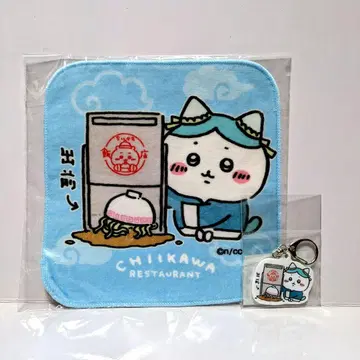 치이카와 (먼작귀) 레스토랑 미니 타월 & 아크릴 키링
