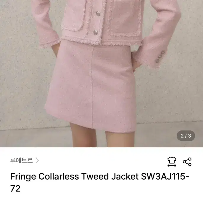 루에브르 트위드자켓 (핑크)