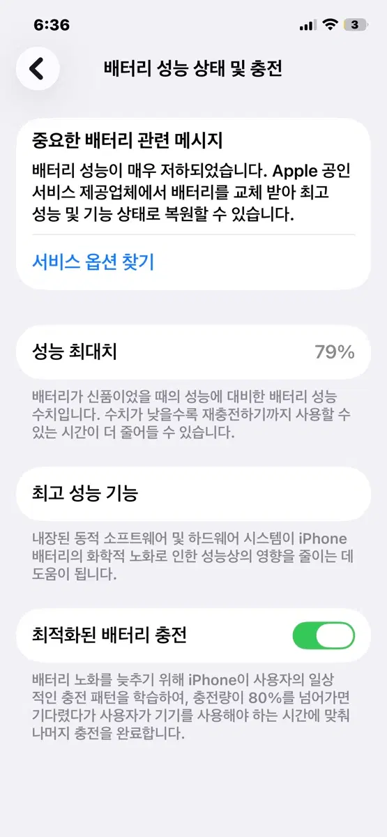 아이폰 12프로 sss급 상타 최상