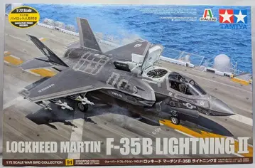 타미야 1/72 워버드 록히드 마틴 F-35B 라이트닝 II