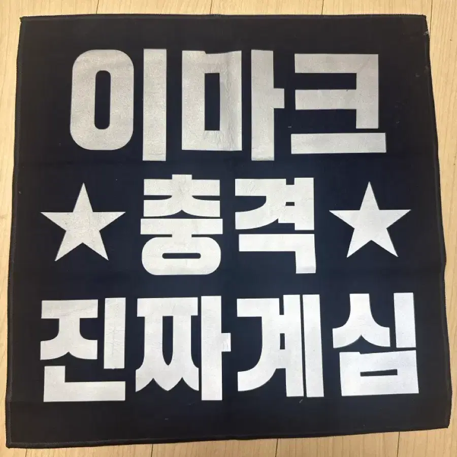 엔시티 엔시티127 엔시티드림 마크 슬로건 판매