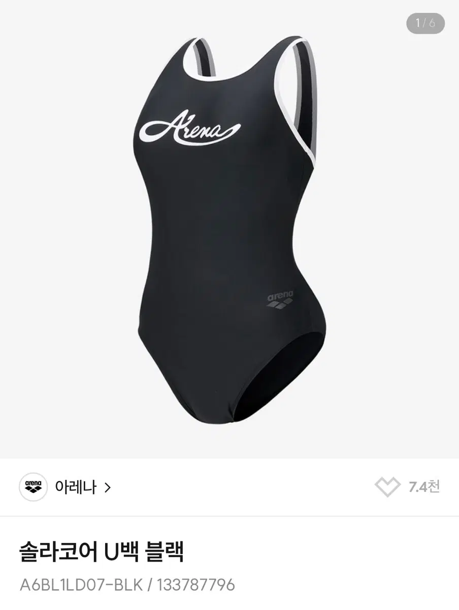 아레나 솔라코어 수영복