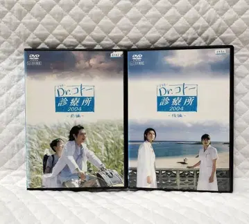 렌탈 DVD Dr. 코토 진료소 2004 전편 후편 총 2장 세트