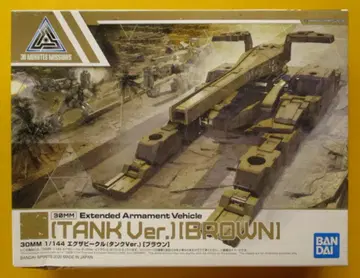 BANDAI SPIRITS 30 MINUTES MISSIONS 엑자비클 (탱크ver.) [브라운] 4