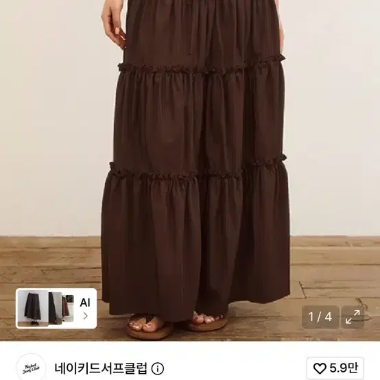 네이키드서프클럽 셔링 티어드 롱 스커트 (Brown)