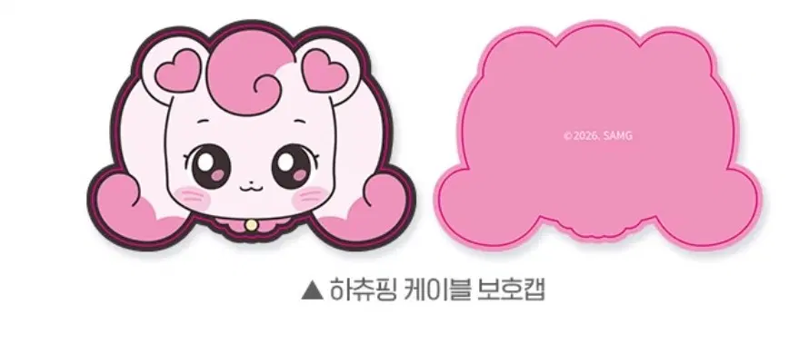 사랑의하츄핑 고래보석의전설 하츄핑 케이블 보호캡 cgv 굿즈 특전
