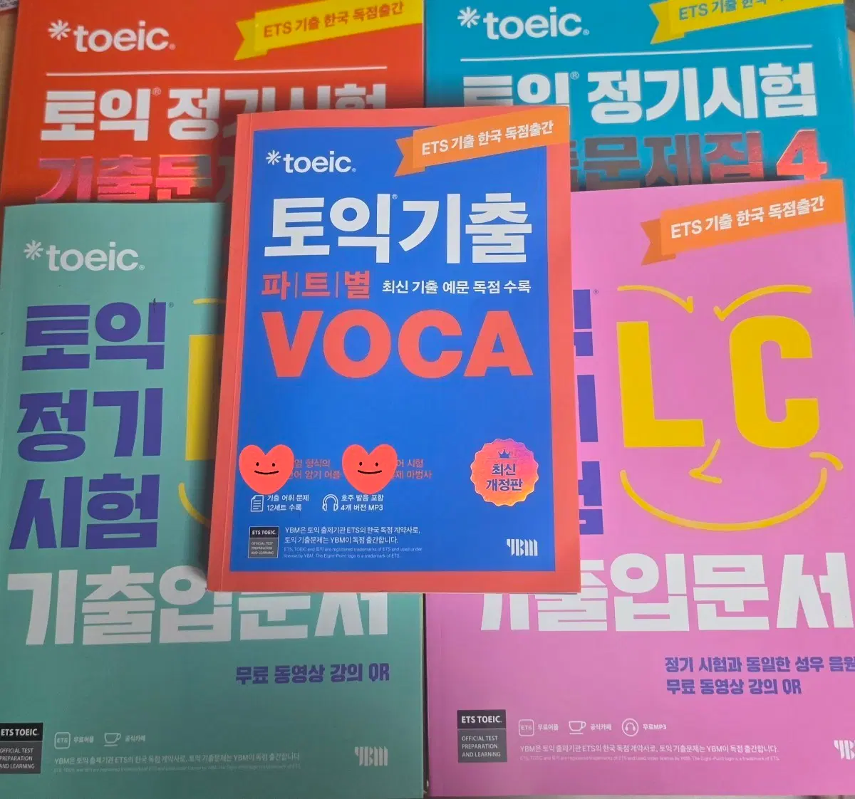 원가 83,100 -> 74,000원 토익 기초 노베이스 문제집,기출입문서,단어장 세트 판매합니다