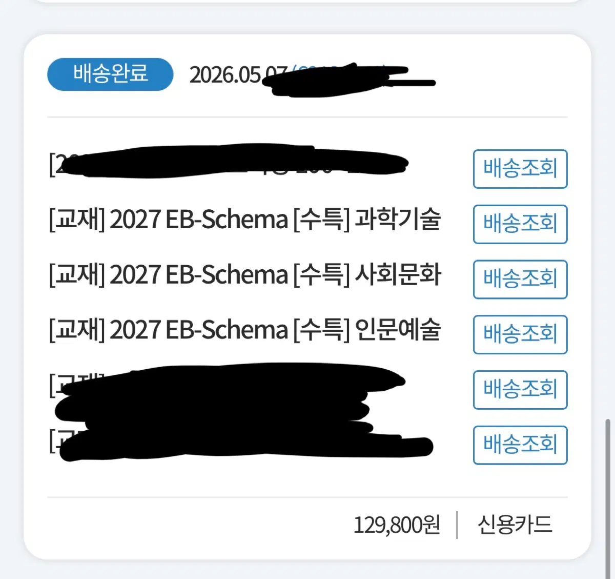 김승리 앱스키마 비문학 수특 독서 국어