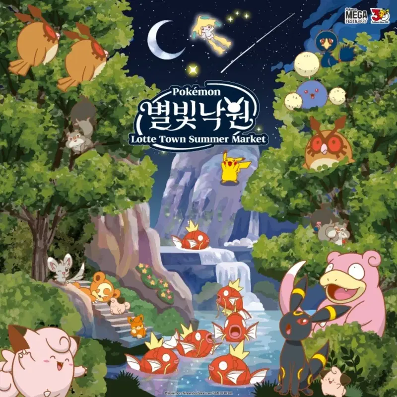 별빛낙원 사전예약 티켓