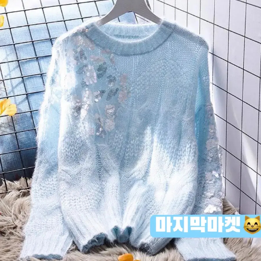 [새상품/9,000원]여성 반짝반짝 스팽글 포인트 펀칭 그물 루즈핏 꽈배기 니트(스카이)