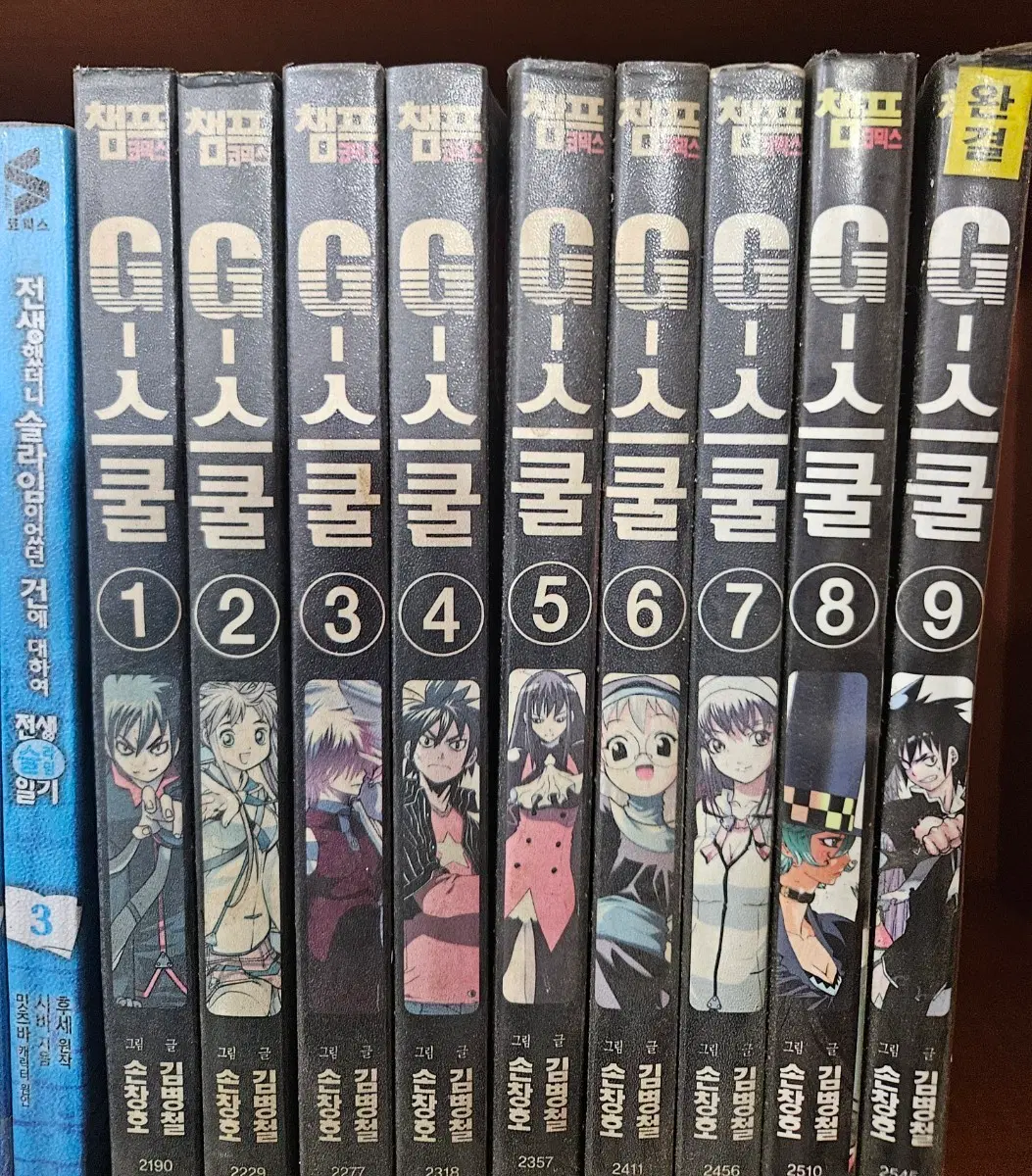 G스쿨1-9완