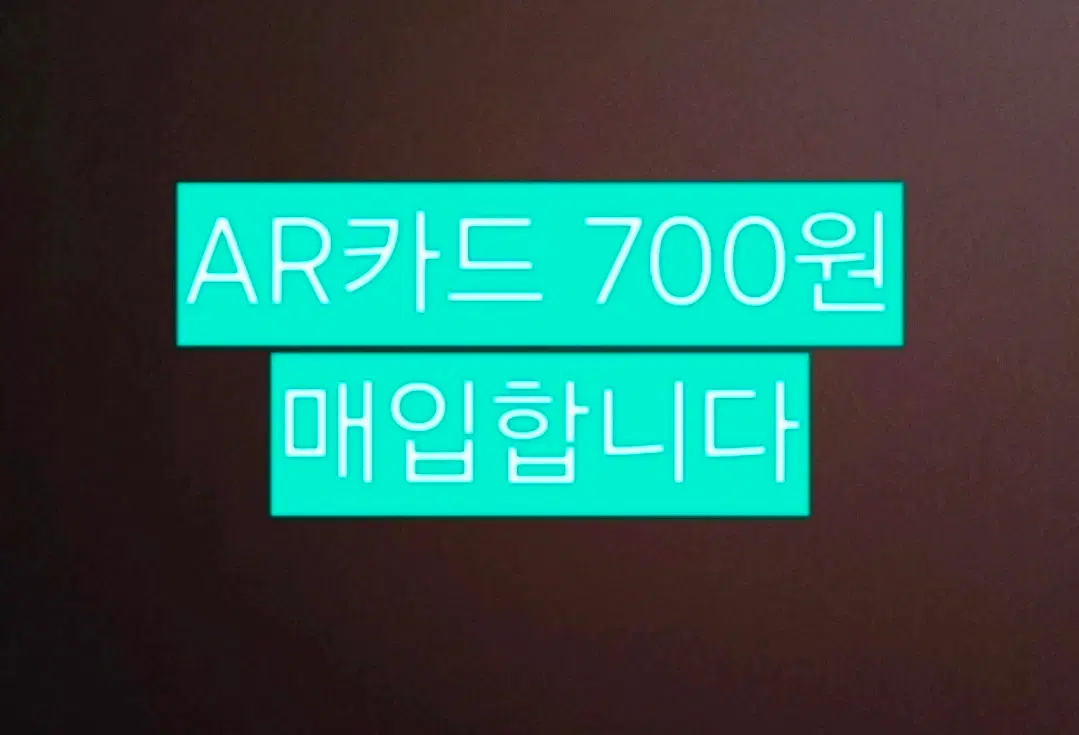 ar카드 다 매입합니다