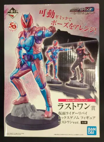 BANDAI SPIRITS 제일복권 가면라이더 리바이스 with 레전드 가면라이더 라스트 원상 가면라이더 리바이 렉스 게놈 피규어 라스트 원ver.