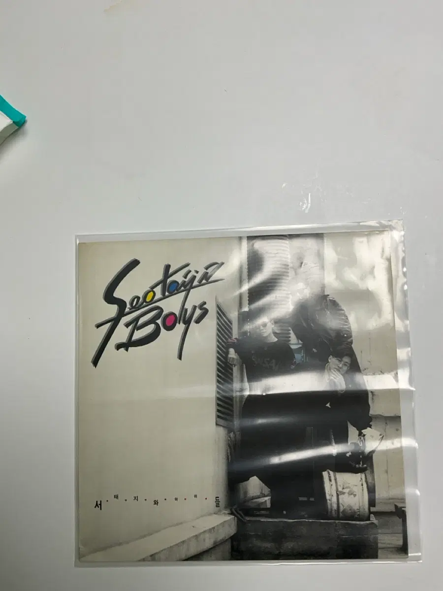 서태지와 아이들 1집