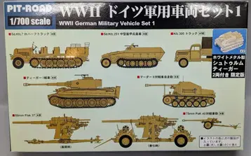 피트로드 1/700 그랜드 아머 WWII 독일군용 차량 세트 1 메탈제 슈투름티거 2량 포함