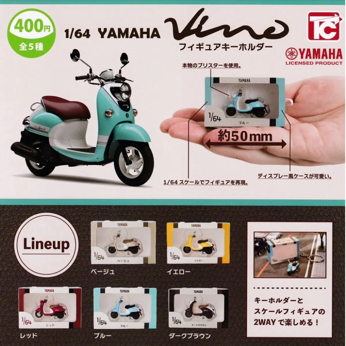 대표이미지 [풀세트] 1/64 YAMAHA 야마하 비노 레트로 미니어쳐 피규어 가챠