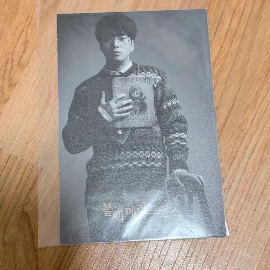 최석진 뮤지컬 블랙메리포핀스 2020 엽서