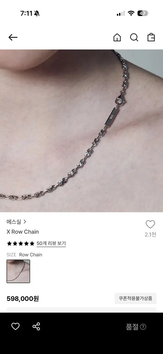 에스실 X Row Chain 목걸이