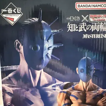 제일복권 킹덤 B상 바지오 MASTERLISE2