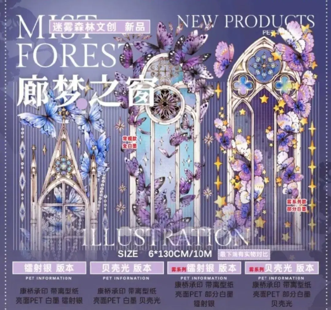 [mist forest] 나비창문 Pet 마테 마테컷 해외마테