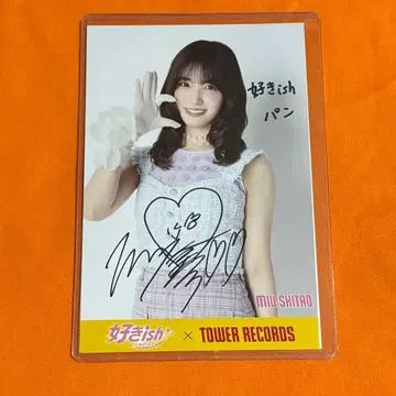 AKB48 시타오 미우 스키ish 타워 레코드 친필 사인 포스카