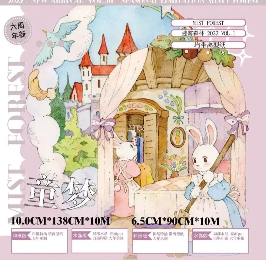 [mist forest] 동화마을 Pet 마테 마테컷 해외마테