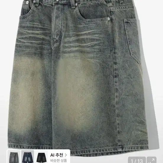 트릴리온 버뮤다 데님