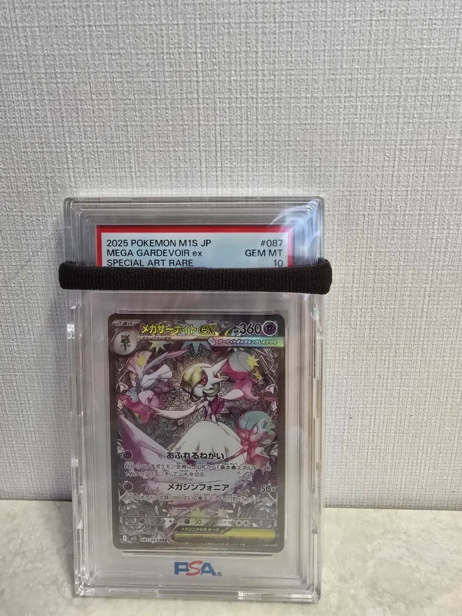 포켓몬카드 일판 메가 가디안 sar psa10
