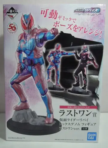 BANDAI SPIRITS 제일복권 가면라이더 리바이스 with 레전드 가면라이더 라스트 원상 가면라이더 리바이 렉스 게놈 피규어 라스트 원ver.