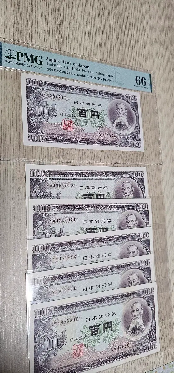 PMG66등급 일본 100엔 구권 지폐 외 5연번 일괄