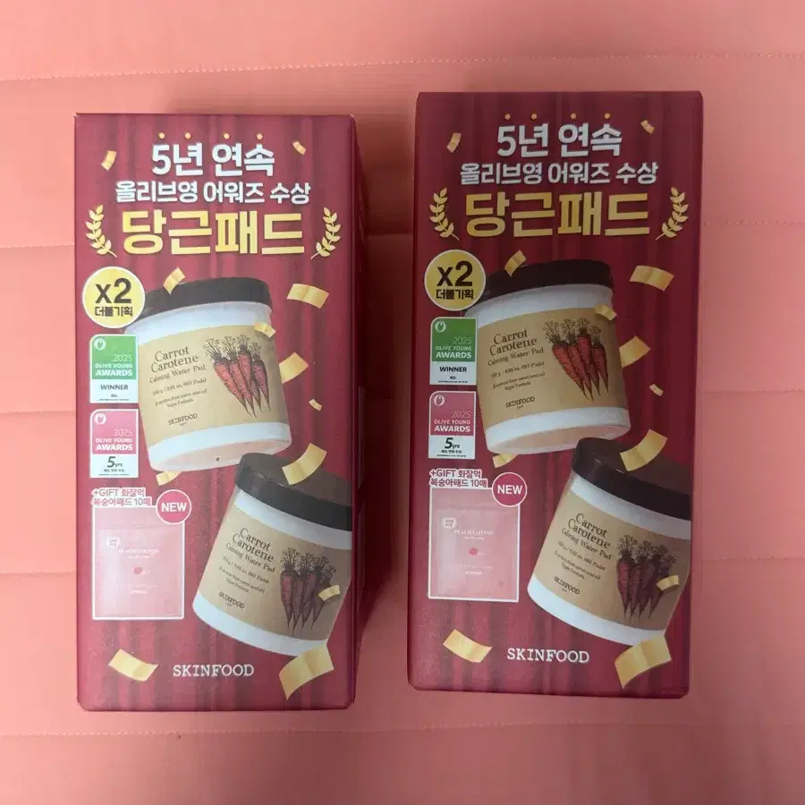 당근패드 묶음 판매합니다