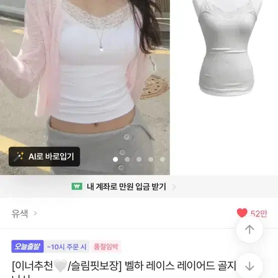 에이블리 레이스 골지 나시