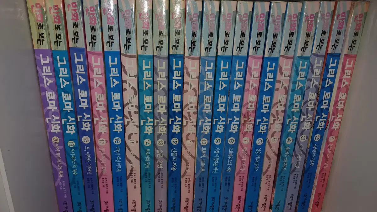 홍은영 만화로 보는 그리스 로마 신화 초판본 1~20권 (영화 오디세이)