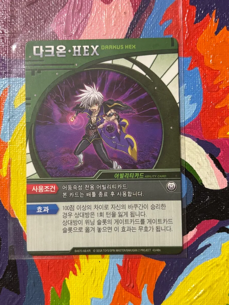 슈팅바쿠간 다크온 hex 카드 인테리어 소품 꾸미기용 포장용