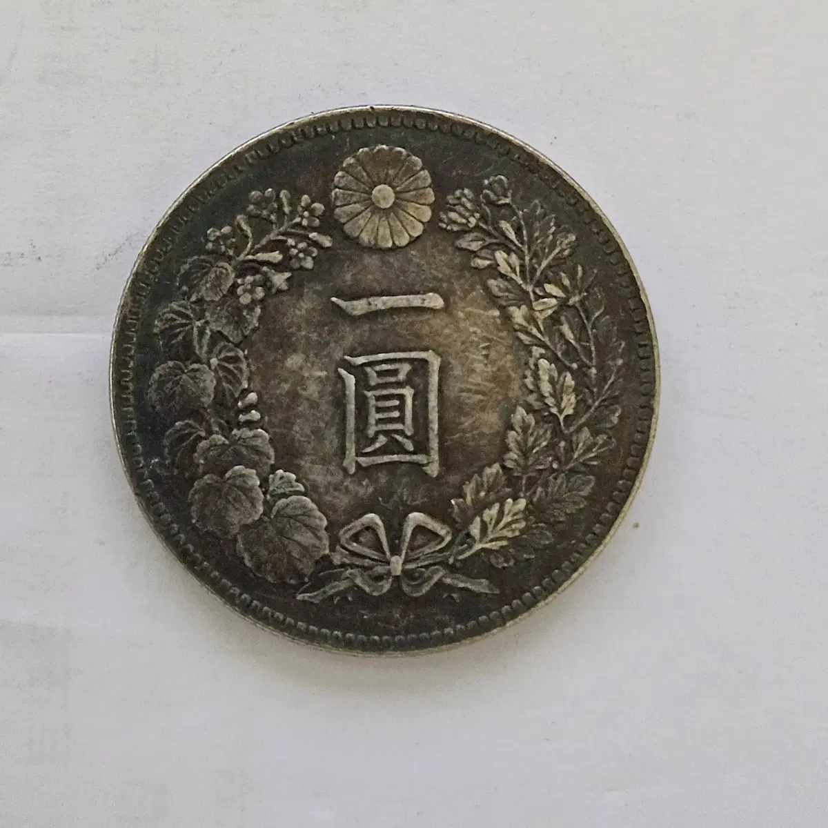 [대형동전] 일본 옛날 고전 1원 대형동전 W2251