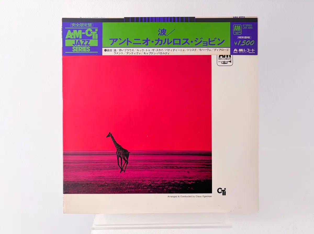 재즈 보사노바 명반 Wave 안토니오 카를로스 조빔 LP 레코드 Antonio Carlos Jobim