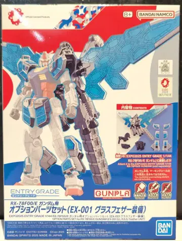 반다이 ENTRY GRADE 1/144 오사카 간사이 만박 GUNDAM RX-78F00/E 건담용 옵션 부품 세트 (EX-001 글래스 페더 장비)
