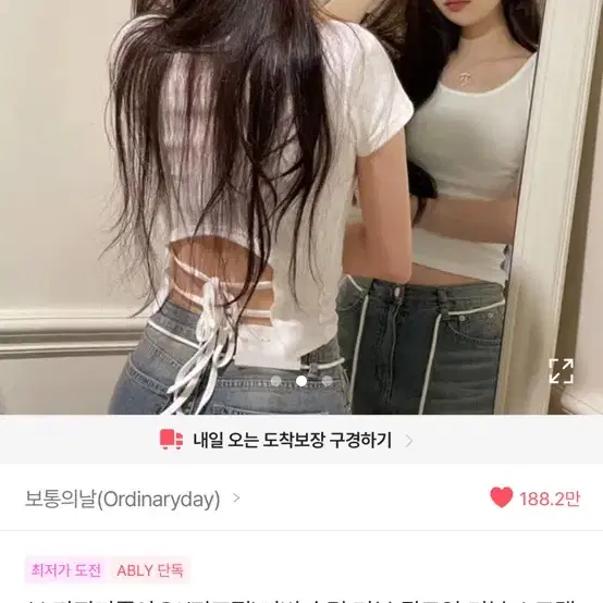 뒷트임 반팔 스트랩 티셔츠