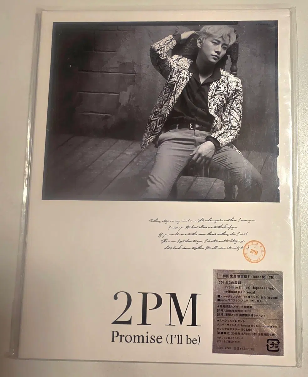 2PM 준호 일본판 초회 한정반 CD 투피엠 2pm 2 PM 2 pm