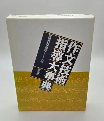 [ 작문 기술 ] 지도 대백과