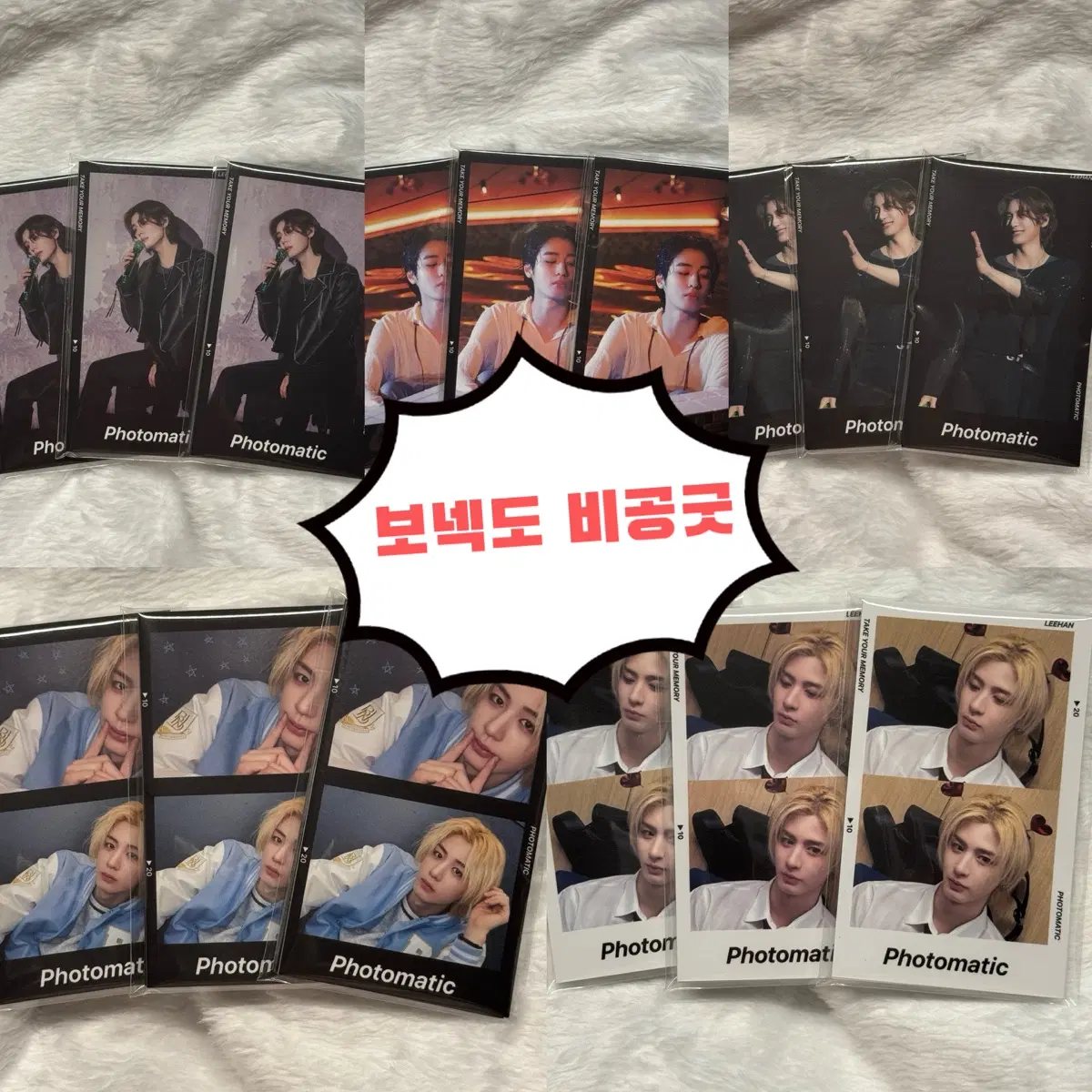 *3+1 이벤트* 보넥도 이한 포토매틱
