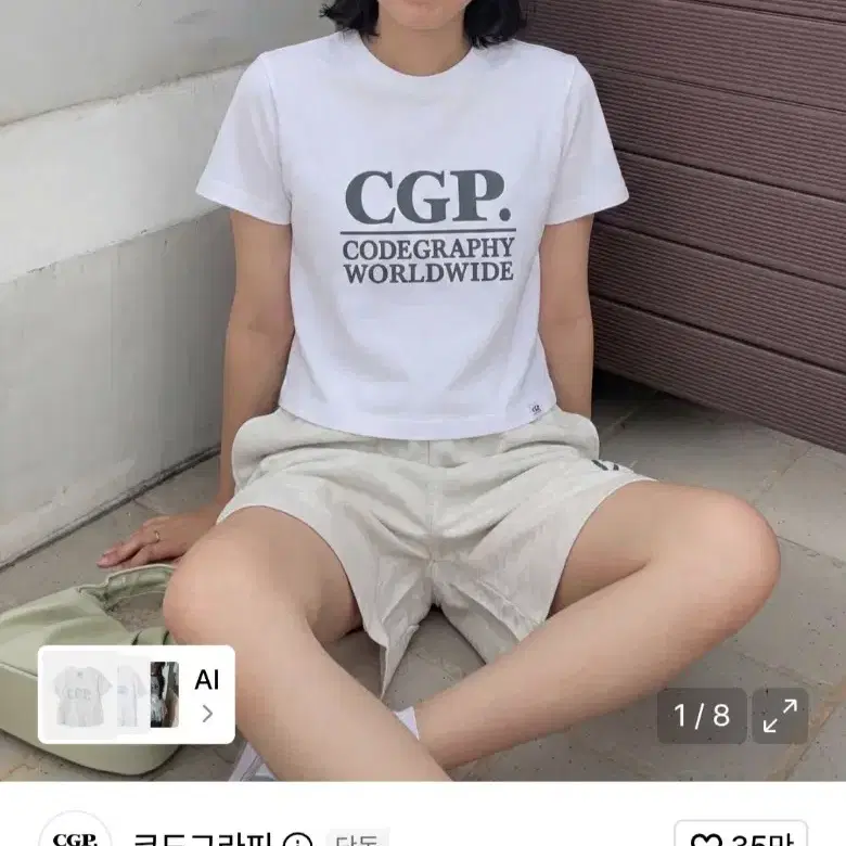 코드그라피 CGP 우먼 스퀘어 로고 반소매 티셔츠 화이트 M