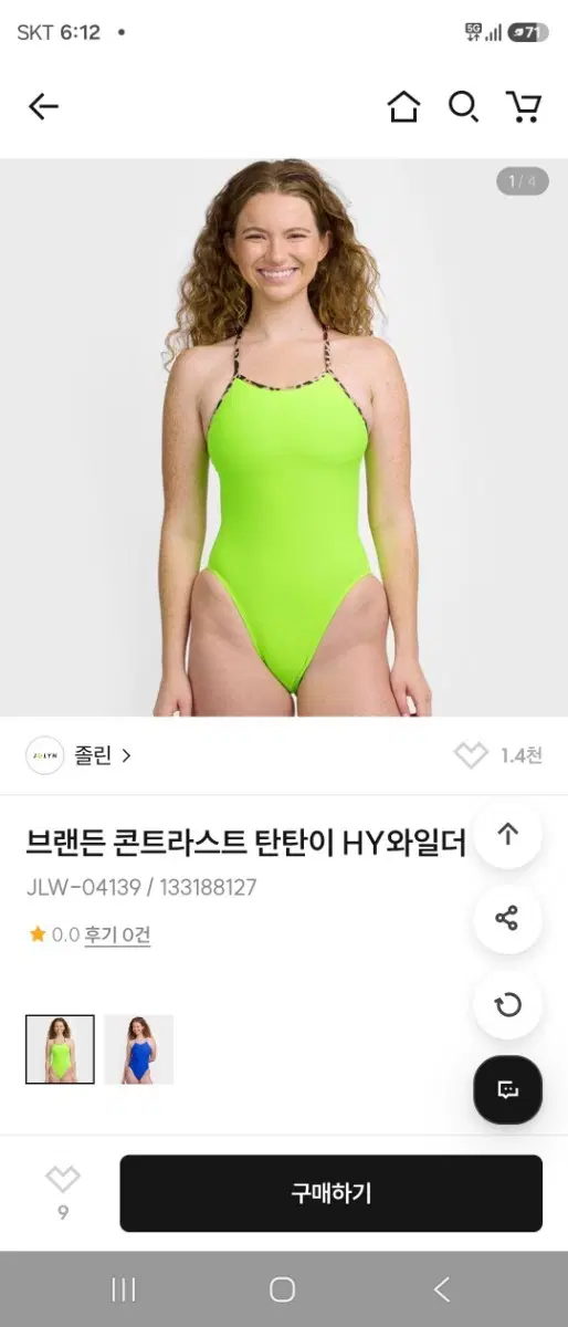 졸린 브랜든 콘트라스트 형광 연두 새상품 30사이즈 M
