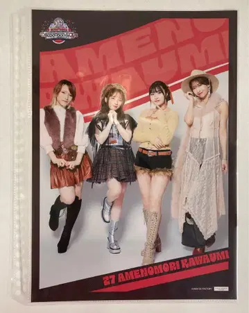 BEYOOOOONDS CONCERT TOUR 2024 AUTUMN DISCOOOOOTHEQUE 아메노모리 카와우미 컬렉션 핀업 포스터 27