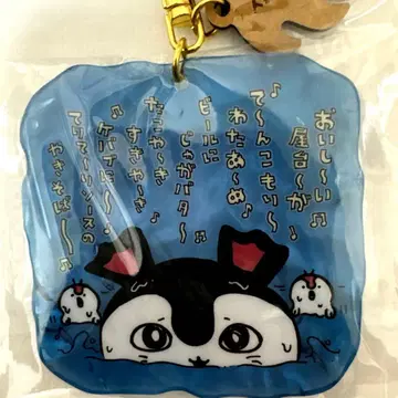 치이카와 (먼작귀) 인어섬의 비밀 아크릴 키링